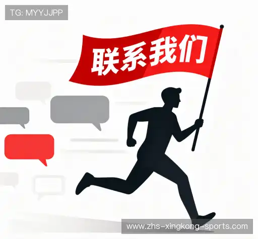 接洽星空体育官网